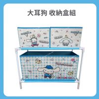 大耳狗 收納盒組
